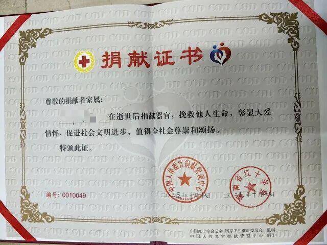 脑死亡小伙捐5份“生命礼物” 延续爱与希望