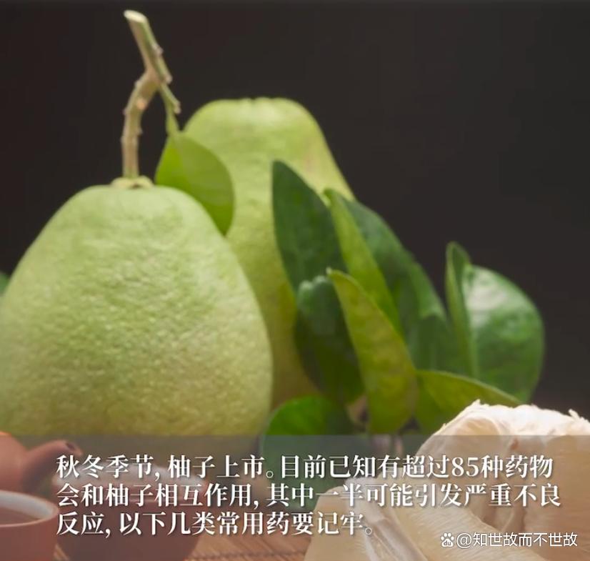 这4类人吃柚子要慎重