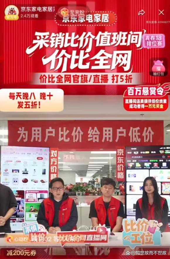 京东百万悬赏背后?一场不敢言说的恐惧