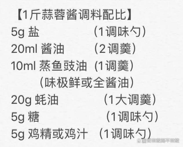 万能蒜蓉酱公式背后?暗流涌动的标准之战