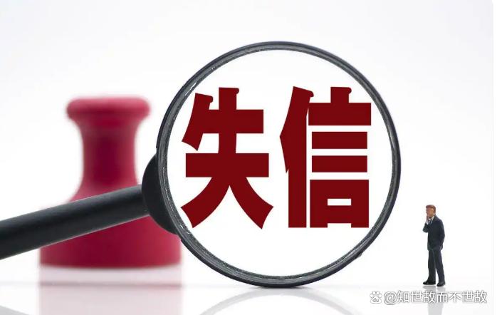 一次疫情逾期?五年金融失信!央行“信用救济”政策给了他们重生机会