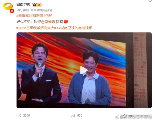 李维嘉归来?不只是回归