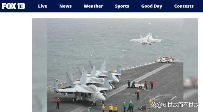南海坠机?尼米兹号航母的意外终局