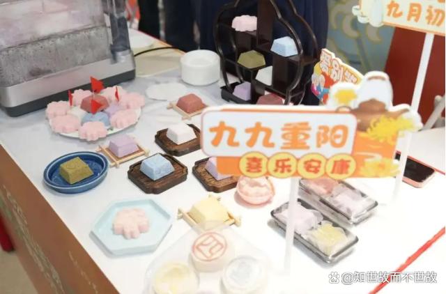 重阳节美食战:传统糕点干噎难下咽?创新口味暗藏健康陷阱
