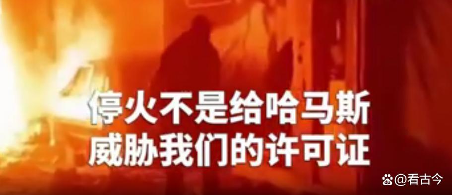 达成停火18天后?以总理又下令袭击加沙?这次居然扔了153吨炸弹