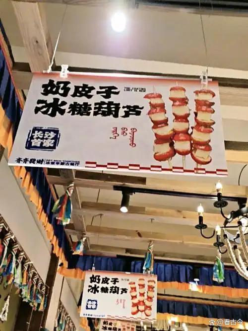 奶皮子糖葫芦成新网红?卖到40元一串还得排队抢着买!