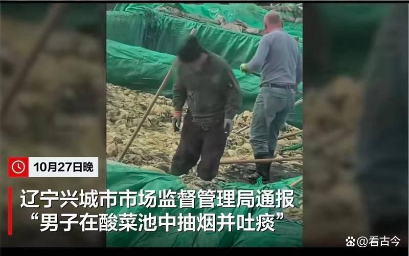 这酸菜腌制操作太“辣眼”!还有多少“老痰酸菜”流入了市场?