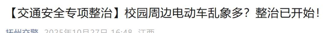 电动车载人年龄放宽，11月1日起执行，接送孩子车主可以放心了！