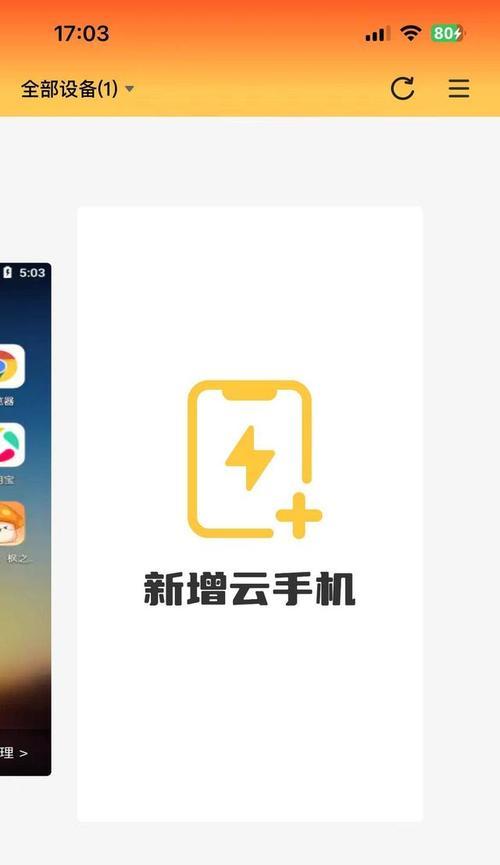手机免费云存储软件，打造移动办公新时代？轻松实现文件共享