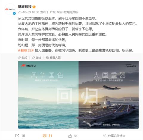 魅族22官宣新配色明天见 魅族史上最高赞誉色彩回归(图1)