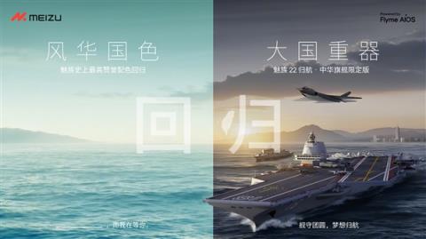 魅族22官宣新配色明天见 魅族史上最高赞誉色彩回归(图2)