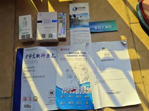 与银屑病斗争16年 我曾以为这辈子都找不到对象(图4)