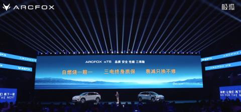 限时优惠价10.98万起 极狐全新阿尔法T5上市:用料很下本!(图3)