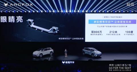 限时优惠价10.98万起 极狐全新阿尔法T5上市:用料很下本!(图9)