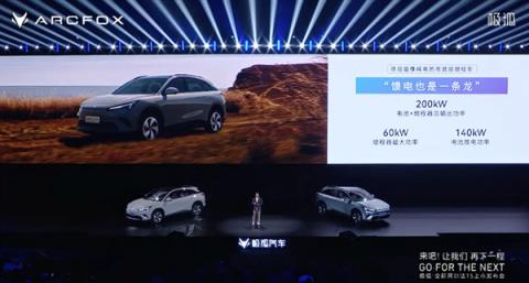 限时优惠价10.98万起 极狐全新阿尔法T5上市:用料很下本!(图11)