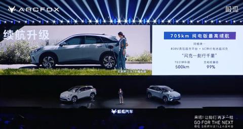 限时优惠价10.98万起 极狐全新阿尔法T5上市:用料很下本!(图14)