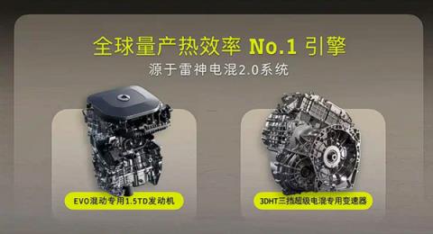 尺寸超奔驰GLB!smart精灵#5EHD上市:使用吉利雷神混动(图10)