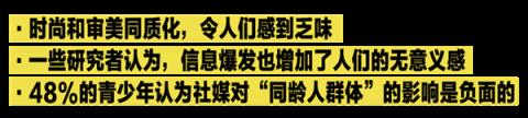 潮人 正滑落到时尚鄙视链的底端(图11)