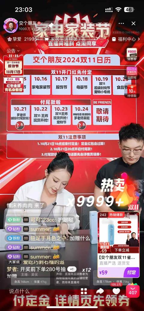 这个双十一  AI比人还忙(图15)