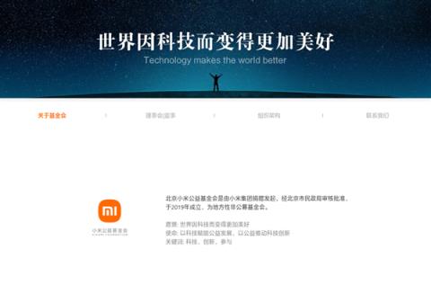 捐赠5亿元！雷军：小米创新联合基金已支持141个优秀科研团队(图3)