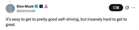 马斯克谈自动驾驶：自动驾驶达到不错水平很容易 但达到卓越相当难(图2)