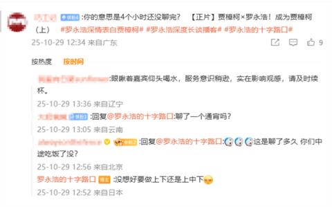 贾樟柯称自己看了200部短剧：目前还没有拍喜剧片想法(图2)