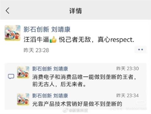 影石董事长：真心敬佩大疆CEO汪滔 前无古人后无来者