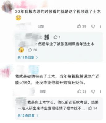 张雪峰复播后“大变脸” 几年前信他的学生站出来说话了：笑不出来！(图2)