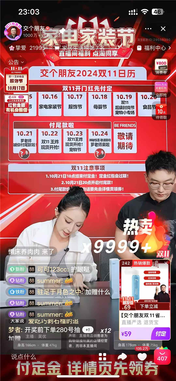 这个双十一 AI比人还忙