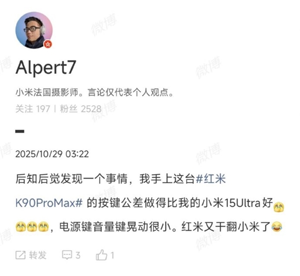 K90 Pro Max用上按键防晃动结构 产品经理回应REDMI“干翻”小米