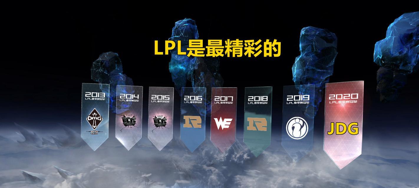 英雄联盟战队上榜有什么好处？上榜对战队有何影响？