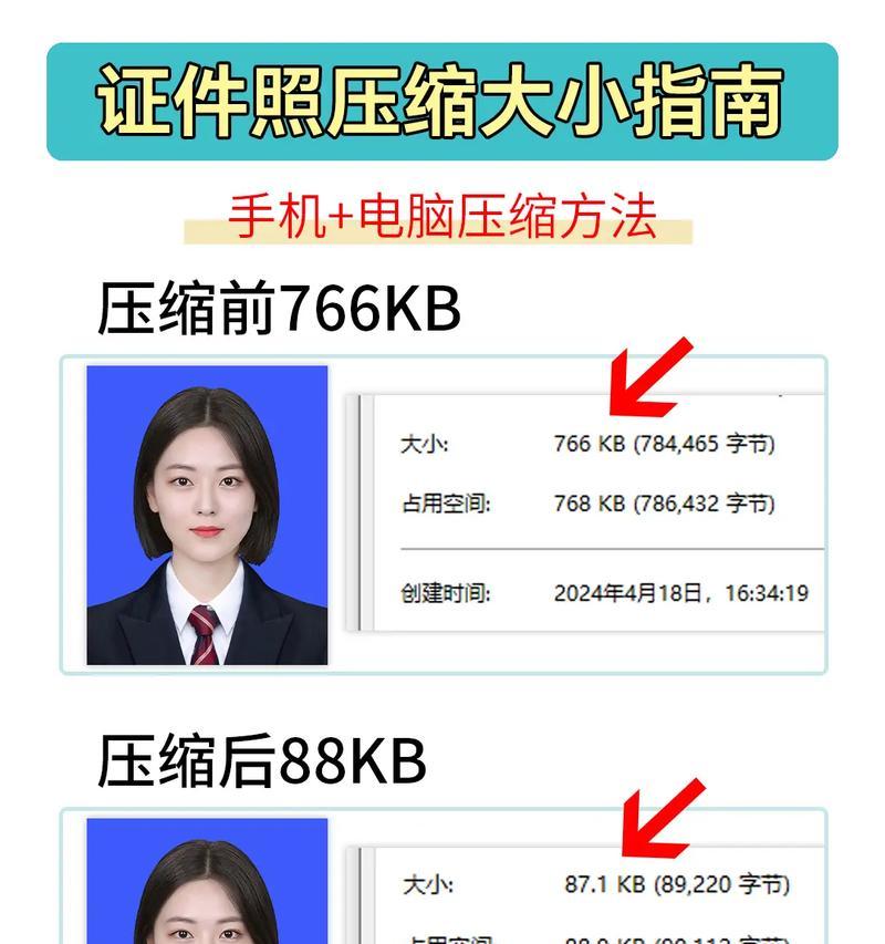 教你轻松将照片压缩成ZIP格式？详细步骤教你如何压缩照片