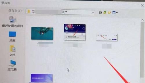 电脑截图教程？如何在电脑上快速截图并保存