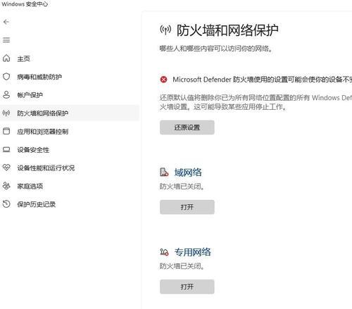 突破防火墙限制的终极解决方案？轻松实现软件无限制访问