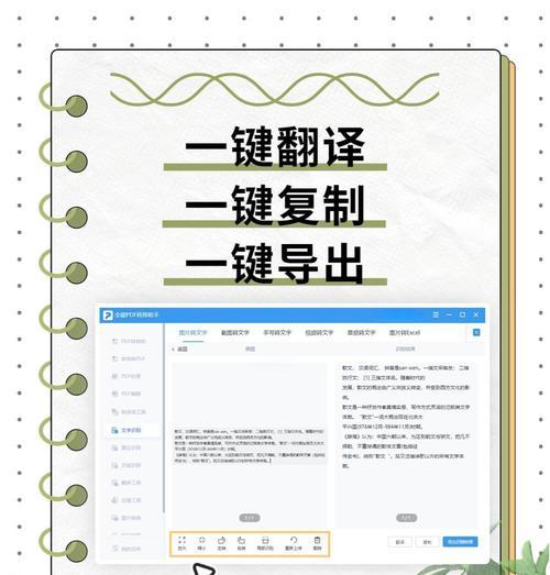 全免费图片转文字软件推荐？一键实现图片识别
