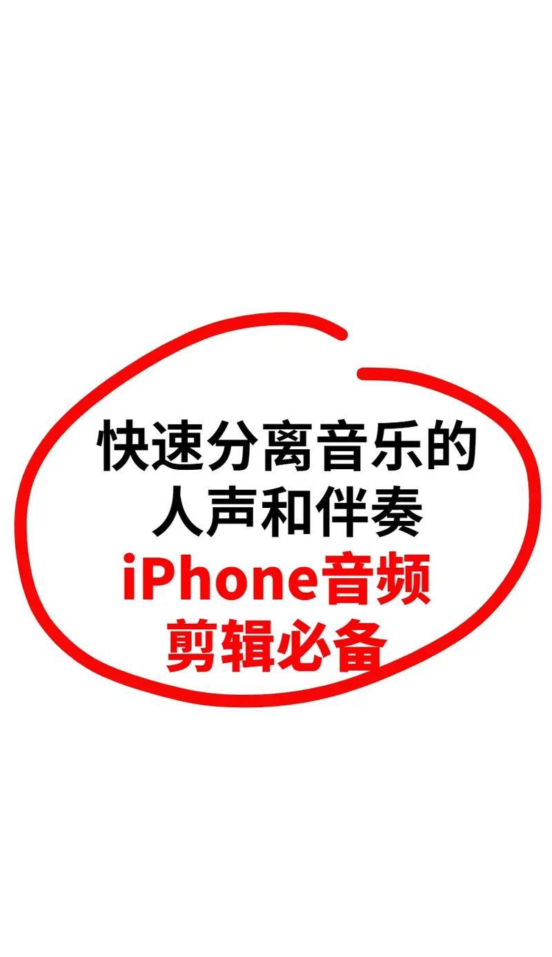 手机音乐剪辑教程？从入门到精通