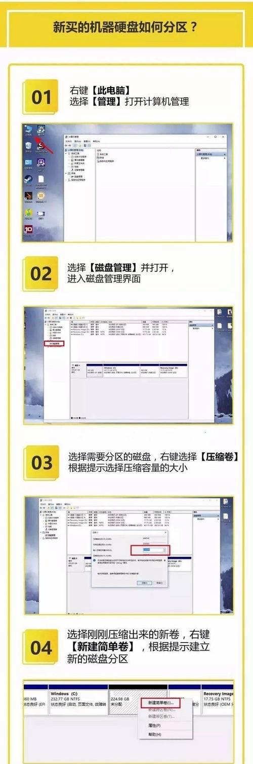 Win10重装分区教程？详解Win10分区重装步骤
