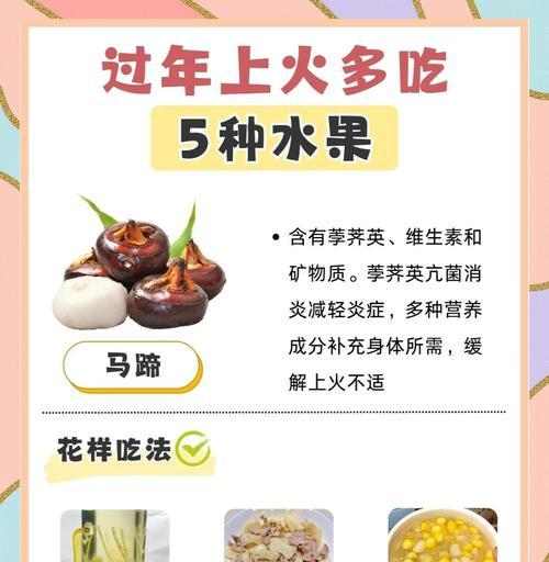 降火水果大全？以嘴巴上火该如何选择水果