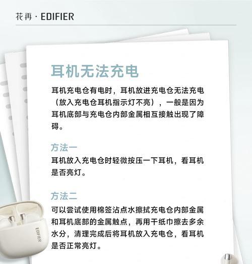 蓝牙耳机丢失后如何补配？