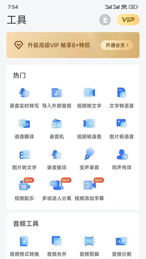 免费在线录音转文字工具大全？快速转换语音内容