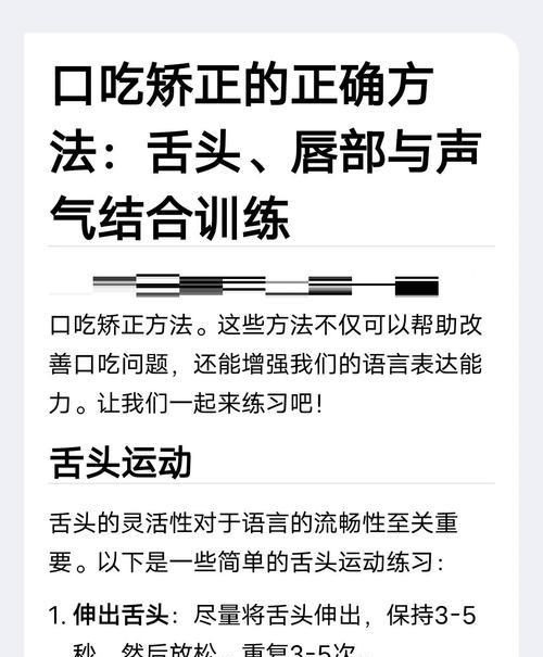 如何矫正小孩口吃？专业方法让你的孩子说话更流畅