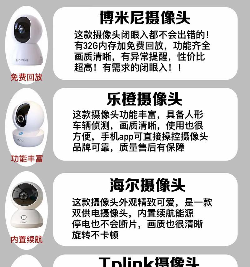 房屋监控摄像头查看方法是什么？