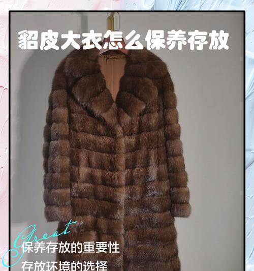 貂皮大衣的保养和存放？让你的貂皮大衣历久弥新