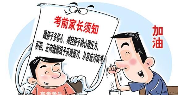 孩子考试前的紧张情绪如何缓解？掌握有效方法