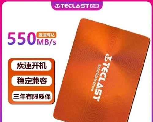 台电512GBSSD使用的是哪种颗粒？