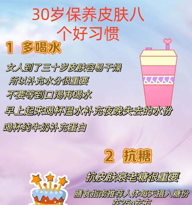 30岁女性身体保养指南？如何做到身体健康