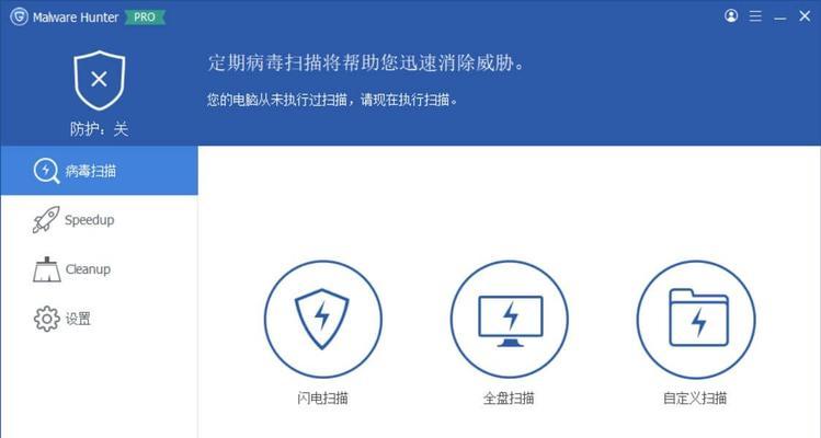 平板杀毒软件的选择？找到适合您的杀毒软件