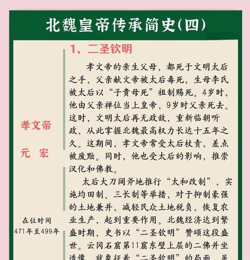 揭秘孝文帝的神秘族裔，探究其影响力？揭秘孝文帝的神秘族裔