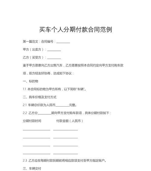二手车分期付款的条件与要求？了解二手车分期付款的必备条件