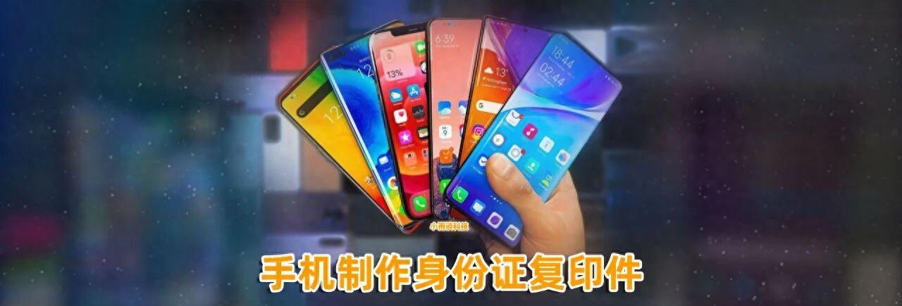 利用手机，如何制作身份证复印件并添加水印？只需3步，超级简单